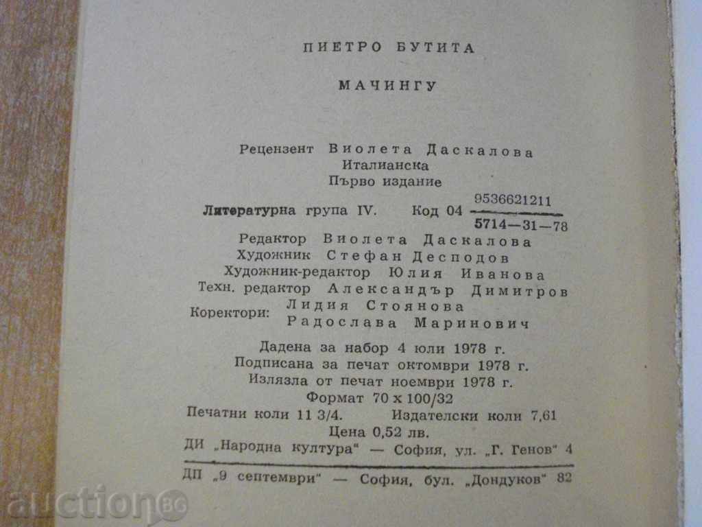 Book "Machinug - Pietro Buttita" - 186 pages - 6 Book "Machinug - Pietro Buttita" - 186 pages - 6