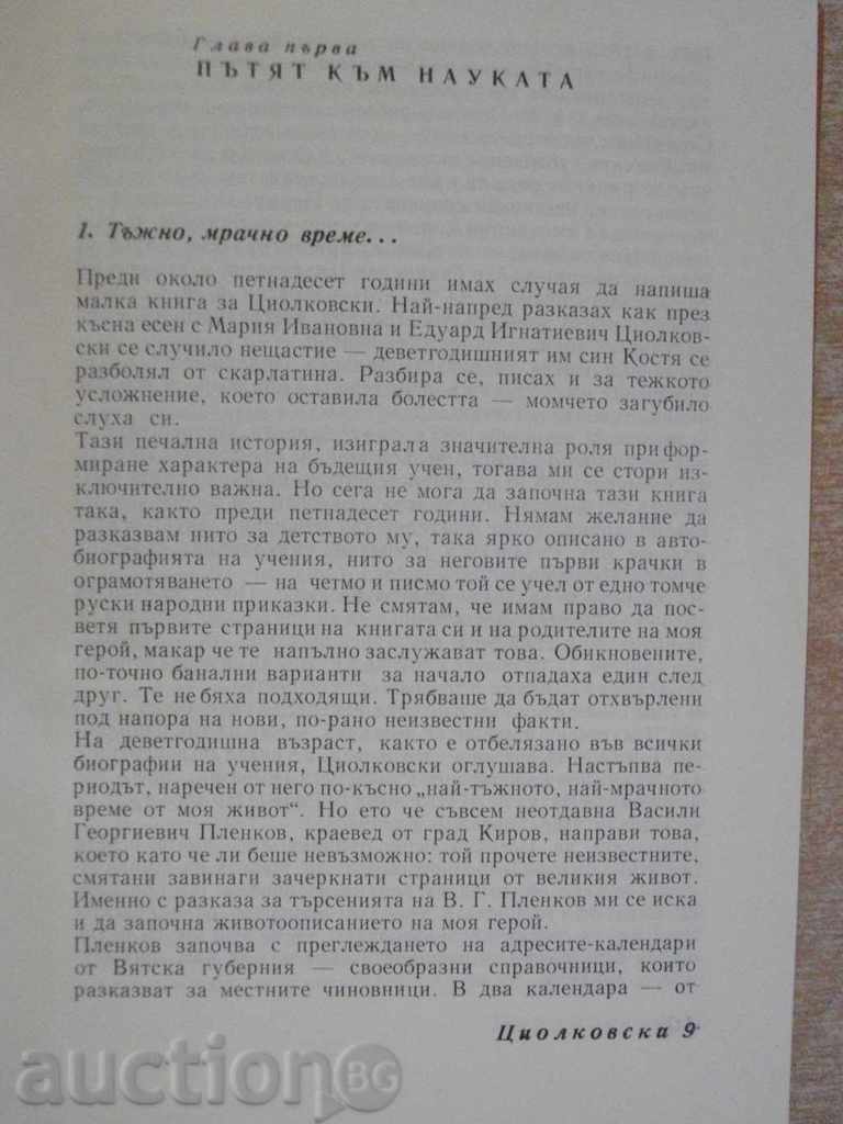 Delivery of Book "Tsiolovski - Mihail Arlazov" - 288 pages