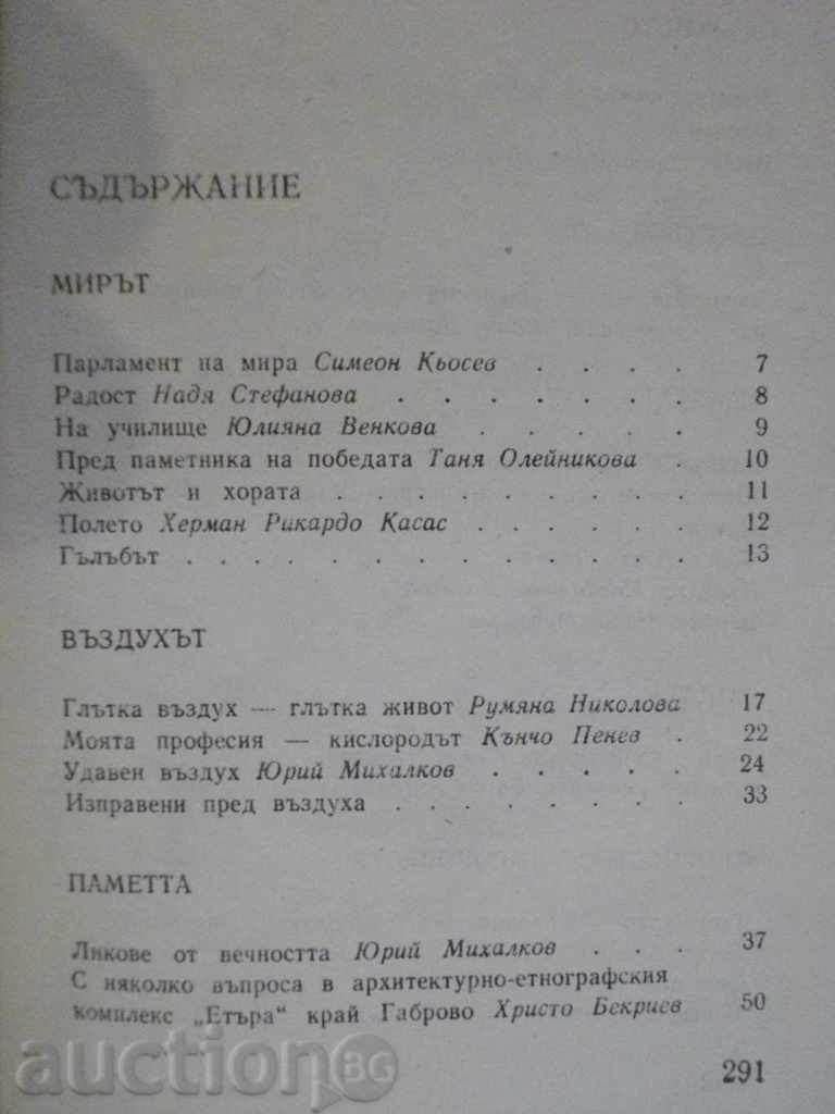 Delivery of The Book "The Younger of the Motherland" - 294 p. Delivery of The Book "The Younger of the Motherland" - 294 p.