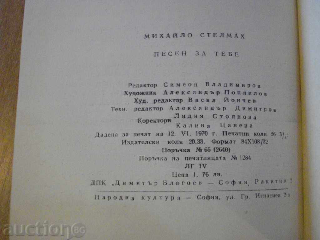 Auction Book "Song for You - Mihailo Stelma" - 428 pages Auction Book "Song for You - Mihailo Stelma" - 428 pages