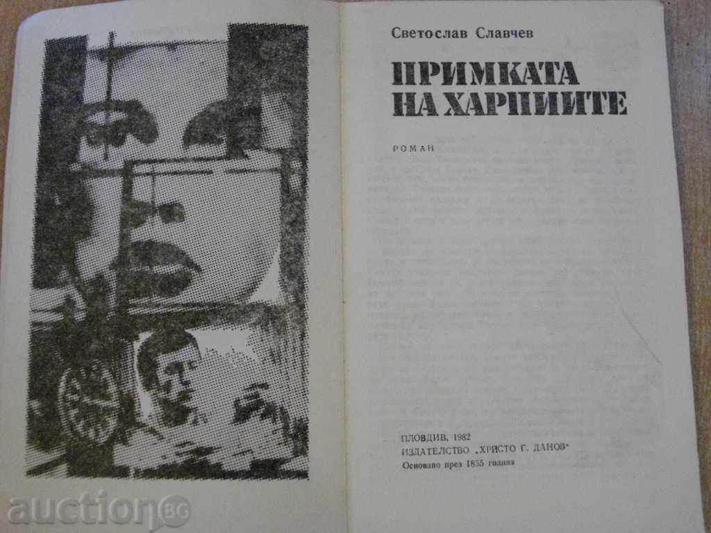 Book "The Harp Snot - Svetoslav Slavchev" - 192 pages with price 2.00 BGN | € 1.02
