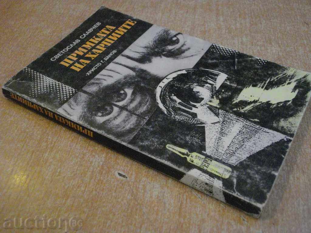 Book "The Harp Snot - Svetoslav Slavchev" - 192 pages - 6