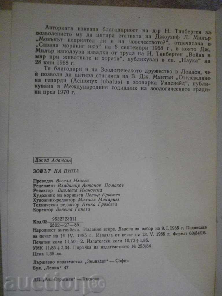 The Book of Pipa's Dream - Joy Adamson - 184 p. - 5 The Book of Pipa's Dream - Joy Adamson - 184 p. - 5