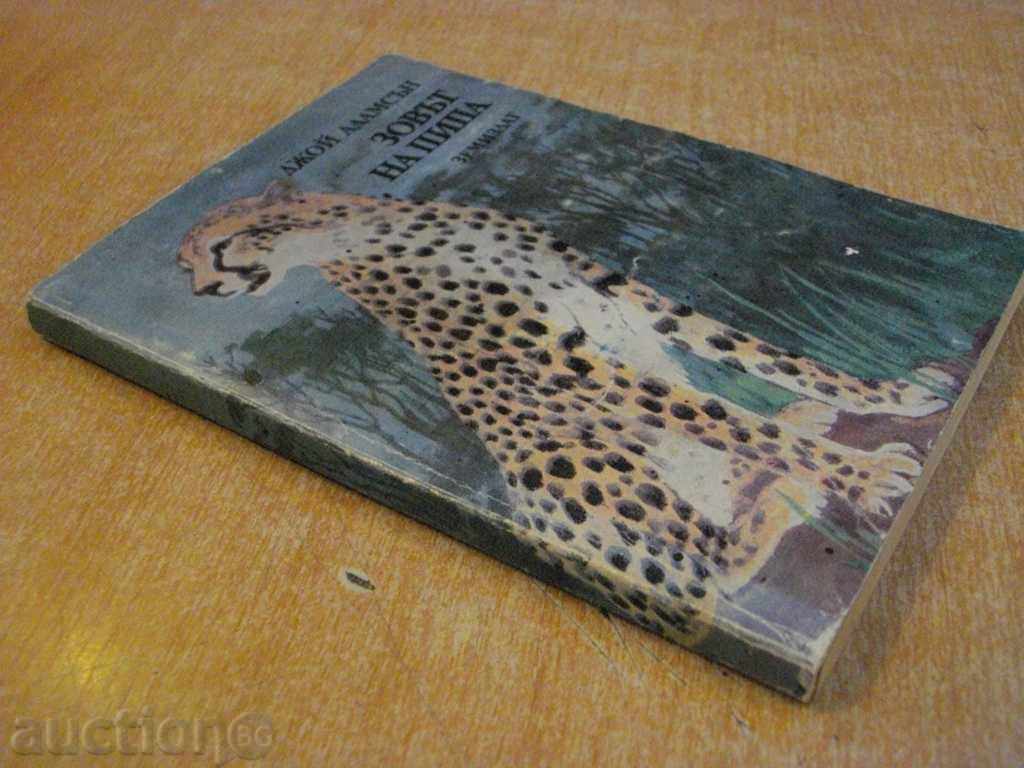 The Book of Pipa's Dream - Joy Adamson - 184 p. - 6 The Book of Pipa's Dream - Joy Adamson - 184 p. - 6