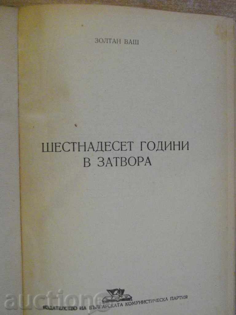 The book "Sixteen Years in Prison - Zoltan Yours" - 268 pages with price 5.00 BGN | € 2.56 The book "Sixteen Years in Prison - Zoltan Yours" - 268 pages with price 5.00 BGN | € 2.56