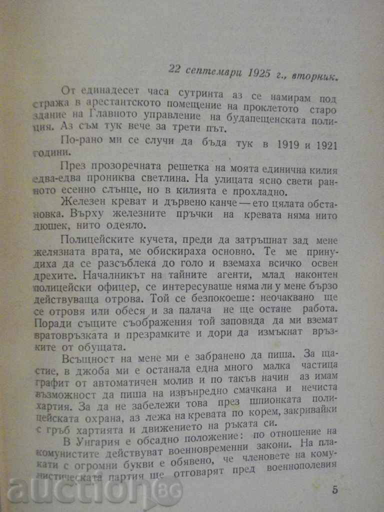 Delivery of The book "Sixteen Years in Prison - Zoltan Yours" - 268 pages Delivery of The book "Sixteen Years in Prison - Zoltan Yours" - 268 pages