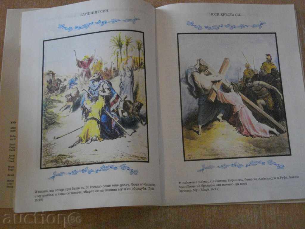 Auction Book "The Book of Life" - 56 p. Auction Book "The Book of Life" - 56 p.