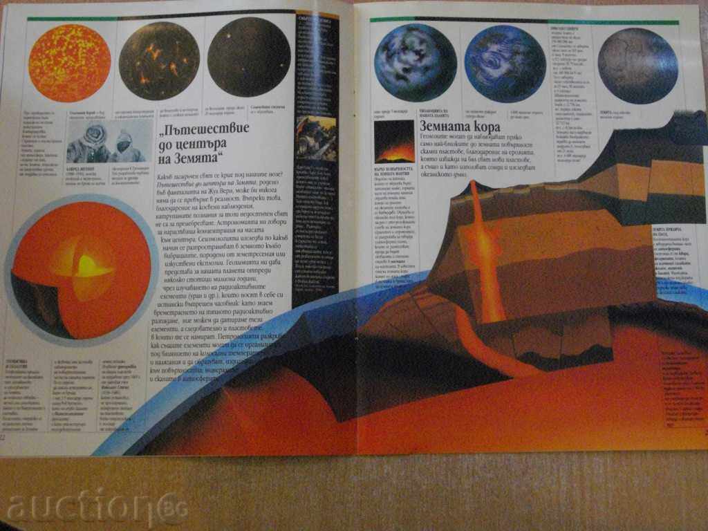 Auction Book "Evolution-Number 2-Birth of the Earth" -16 p. Auction Book "Evolution-Number 2-Birth of the Earth" -16 p.