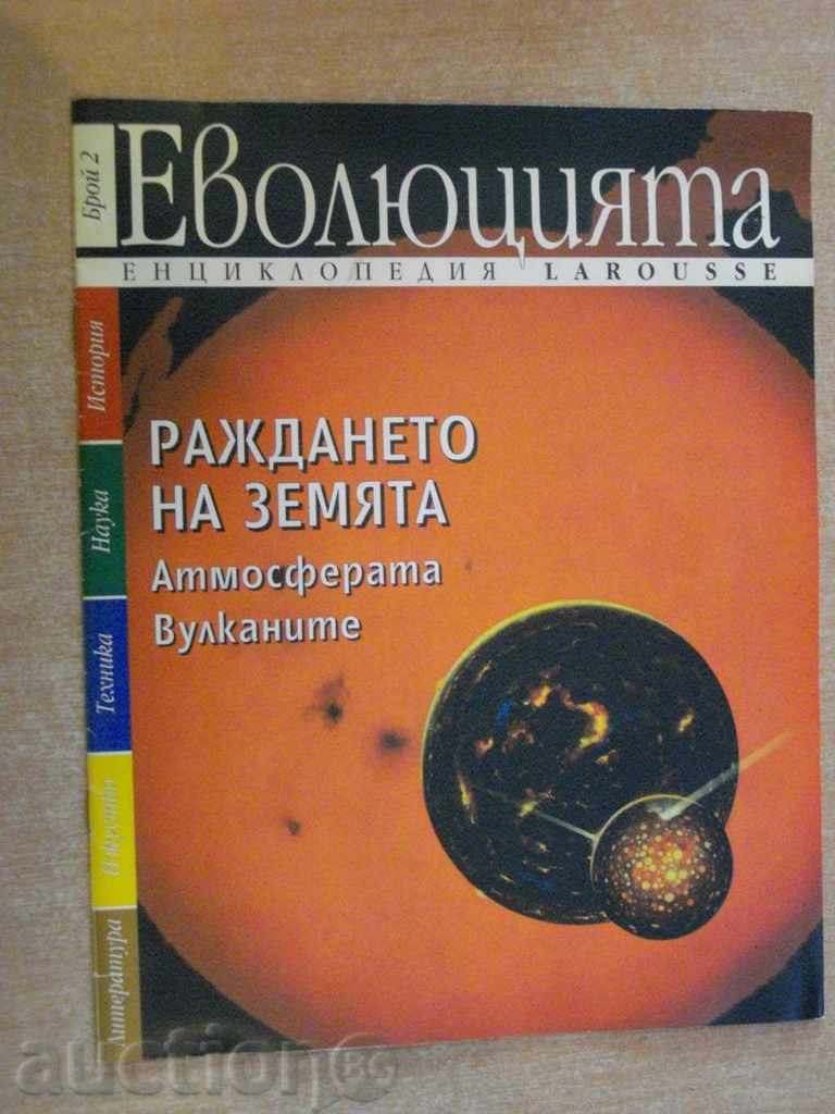Book "Evolution-Number 2-Birth of the Earth" -16 p.