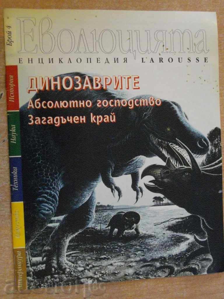 Book "Evolution - Numărul 4 - Dinosaurs" - 16 p.