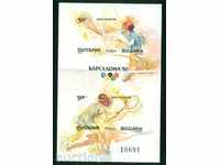 3865І Bulgaria 1990 - Jocurile Olimpice de vară din Barcelona Block **