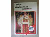 Tourist brochure USSR / Intlist