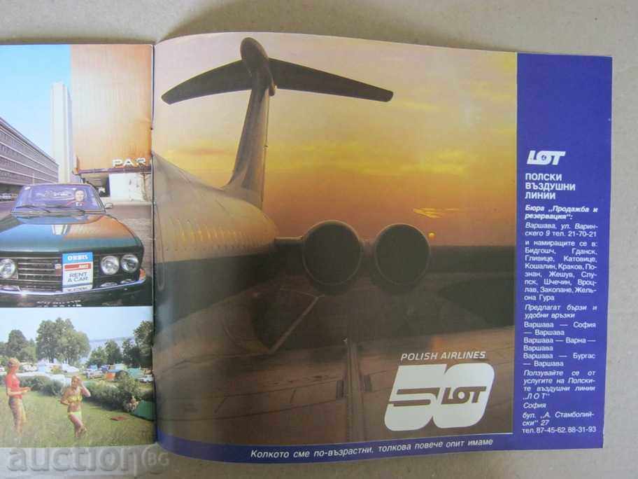 Socialism: Tourist brochure Poland with price 3.90 BGN | € 1.99 Socialism: Tourist brochure Poland with price 3.90 BGN | € 1.99