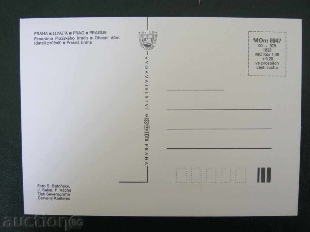 Чехословакия / Прага с цена € 0.79 | 1.55 лв. Чехословакия / Прага с цена € 0.79 | 1.55 лв.