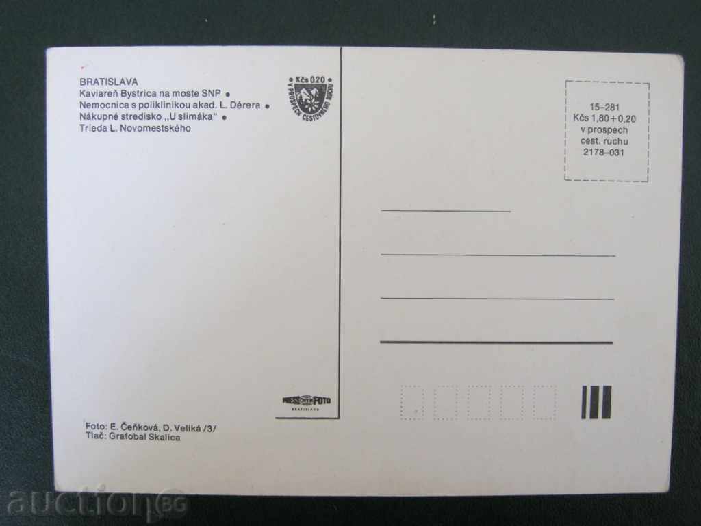 Czechoslovakia / Slovakia / Bratislava with price 1.60 BGN | € 0.82 Czechoslovakia / Slovakia / Bratislava with price 1.60 BGN | € 0.82