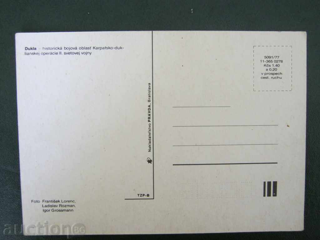 Czechoslovakia / Slovakia / Dukla with price 1.80 BGN | € 0.92