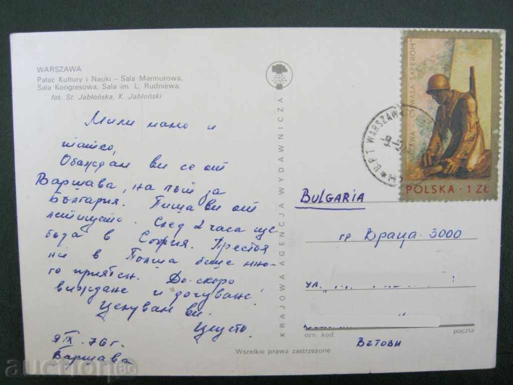 Poland / Warsaw 1976 with price 1.65 BGN | € 0.84 Poland / Warsaw 1976 with price 1.65 BGN | € 0.84