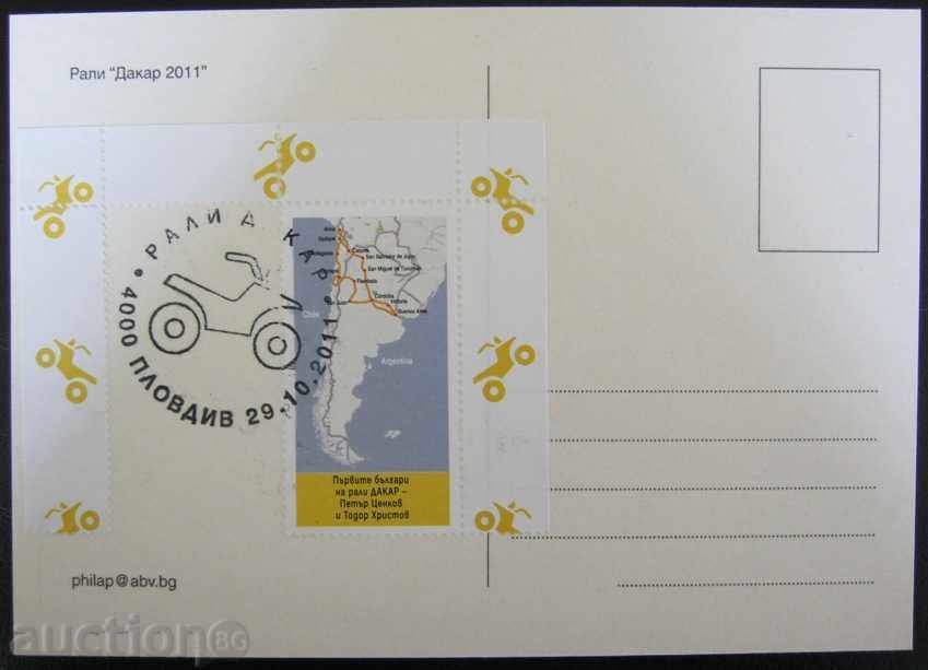 Max Map: Dakar Rally 2011 with price 1.99 BGN | € 1.02