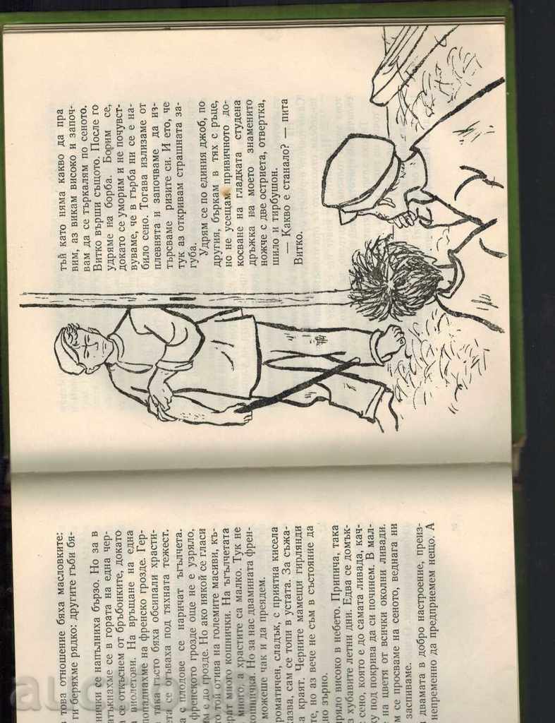 Auction  WE WITH VITKO - OLEG BEDAREV