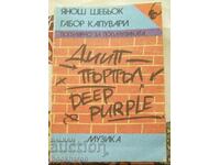 Shebyok / Kapuvar: Deep Purple