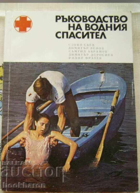 salvamari Manual