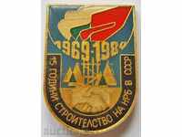 1511. България - СССР значк 35-та год 1969-1984