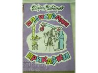 Georgi Chavdarov: Drawing Stories