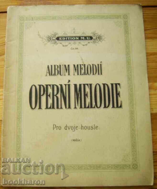 Оперни мелодии