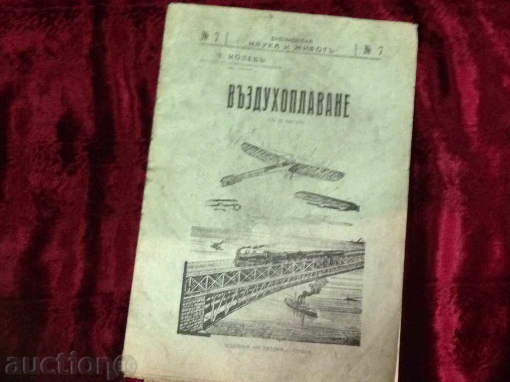 Доставка на ВЪЗДУХОПЛАВАНЕ ОТ Т.КОЛЕВ /ок.1923г. Доставка на ВЪЗДУХОПЛАВАНЕ ОТ Т.КОЛЕВ /ок.1923г.