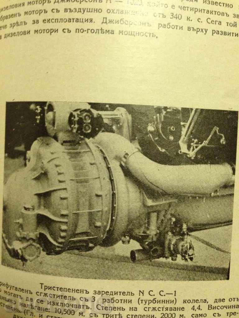 Ημερολόγιο VAZDUSHENA PREGLEDA Μάιο / Αύγουστο 1939. - 5