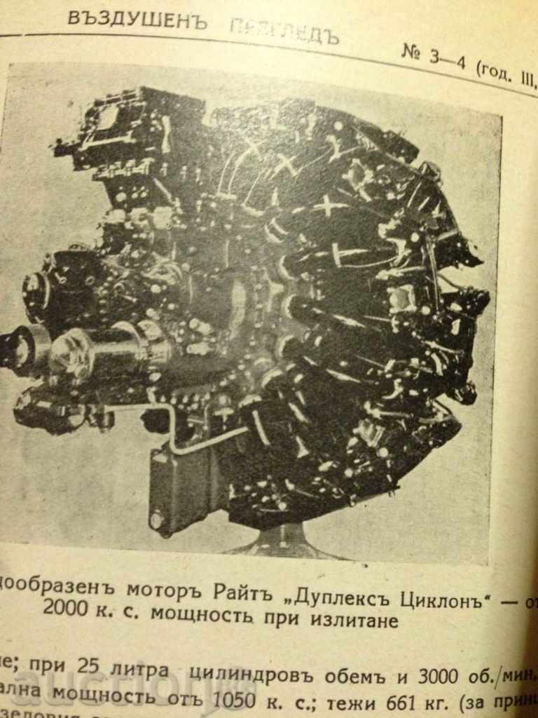 Ημερολόγιο VAZDUSHENA PREGLEDA Μάιο / Αύγουστο 1939. - 6