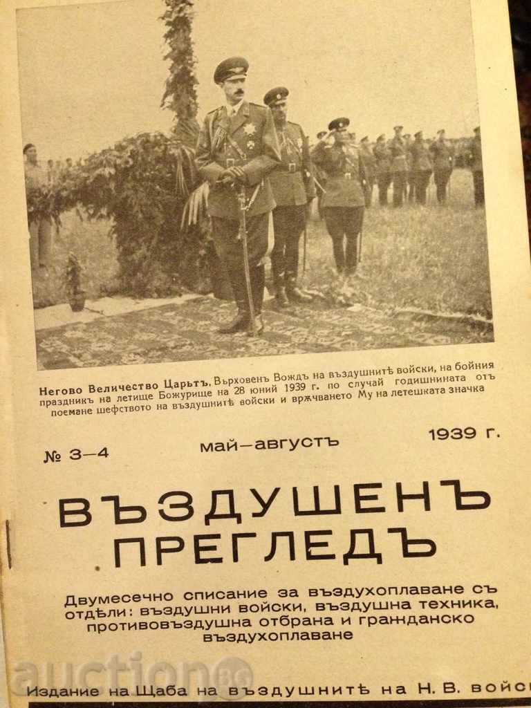 Ημερολόγιο VAZDUSHENA PREGLEDA Μάιο / Αύγουστο 1939.