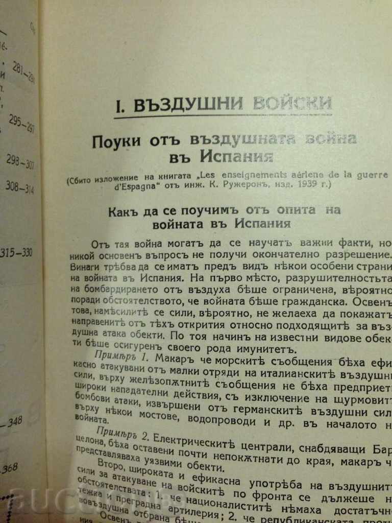 Δημοπρασία Ημερολόγιο VAZDUSHENA PREGLEDA-Σεπτέμβριο / Οκτώβριο 1939. Δημοπρασία Ημερολόγιο VAZDUSHENA PREGLEDA-Σεπτέμβριο / Οκτώβριο 1939.