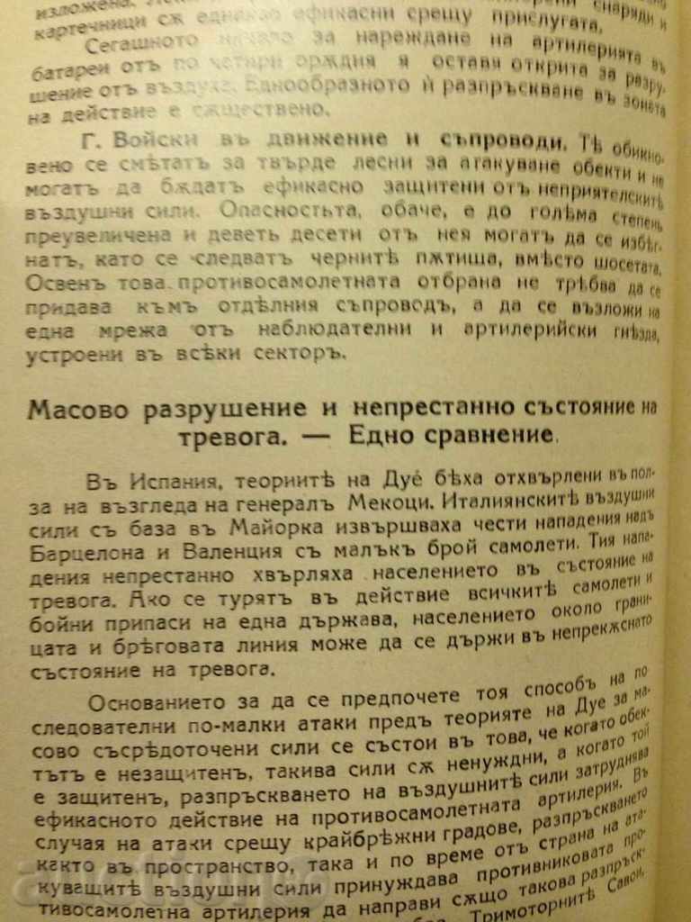 Ημερολόγιο VAZDUSHENA PREGLEDA-Σεπτέμβριο / Οκτώβριο 1939. - 5 Ημερολόγιο VAZDUSHENA PREGLEDA-Σεπτέμβριο / Οκτώβριο 1939. - 5