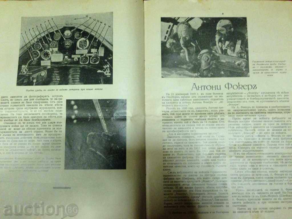 Δημοπρασία ΠΕΡΙΟΔΙΚΟ LETETSA Νοέμβριο 1939 /