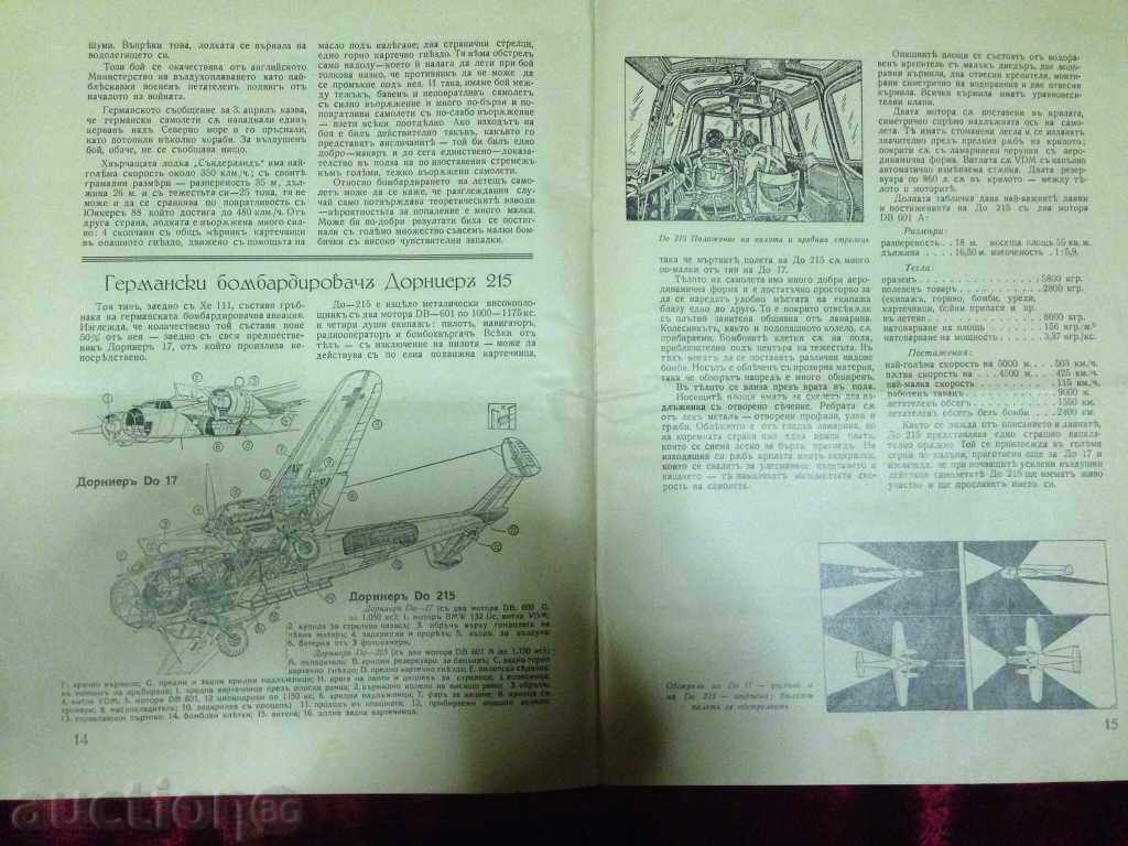 ΠΕΡΙΟΔΙΚΟ LETETSA Νοέμβριο 1939 / - 5