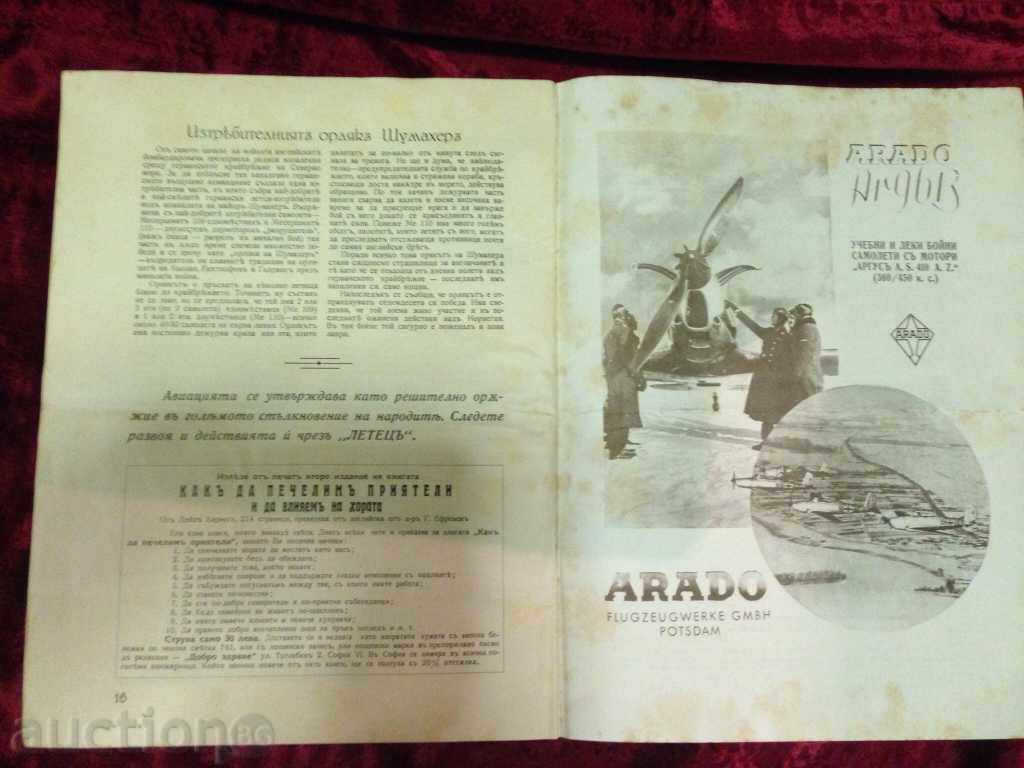 ΠΕΡΙΟΔΙΚΟ LETETSA Νοέμβριο 1939 / - 6 ΠΕΡΙΟΔΙΚΟ LETETSA Νοέμβριο 1939 / - 6