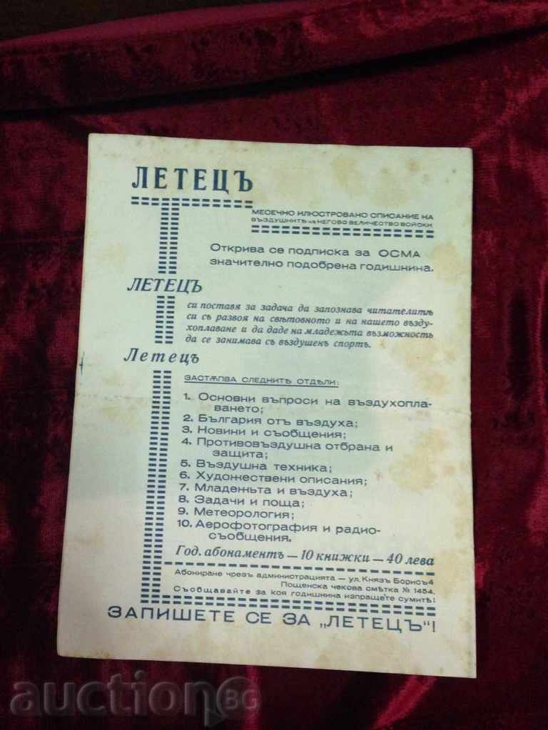 ΠΕΡΙΟΔΙΚΟ LETETSA Νοέμβριο 1939 / - 7 ΠΕΡΙΟΔΙΚΟ LETETSA Νοέμβριο 1939 / - 7