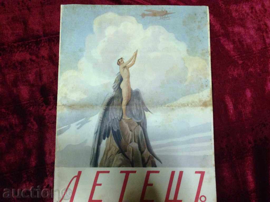 ΠΕΡΙΟΔΙΚΟ LETETSA Νοέμβριο 1939 /