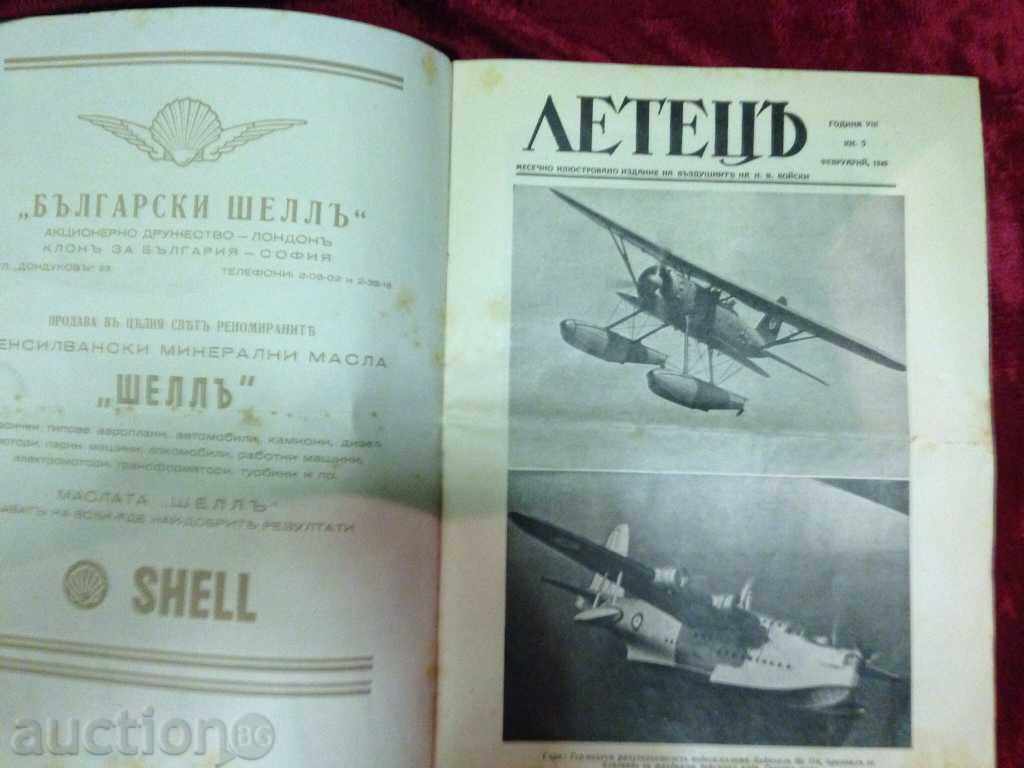 ΠΕΡΙΟΔΙΚΟ LETETSA-Νοέμβριο 1940 / Φεβρουάριος με τιμή € 25.00 | 48.90 BGN