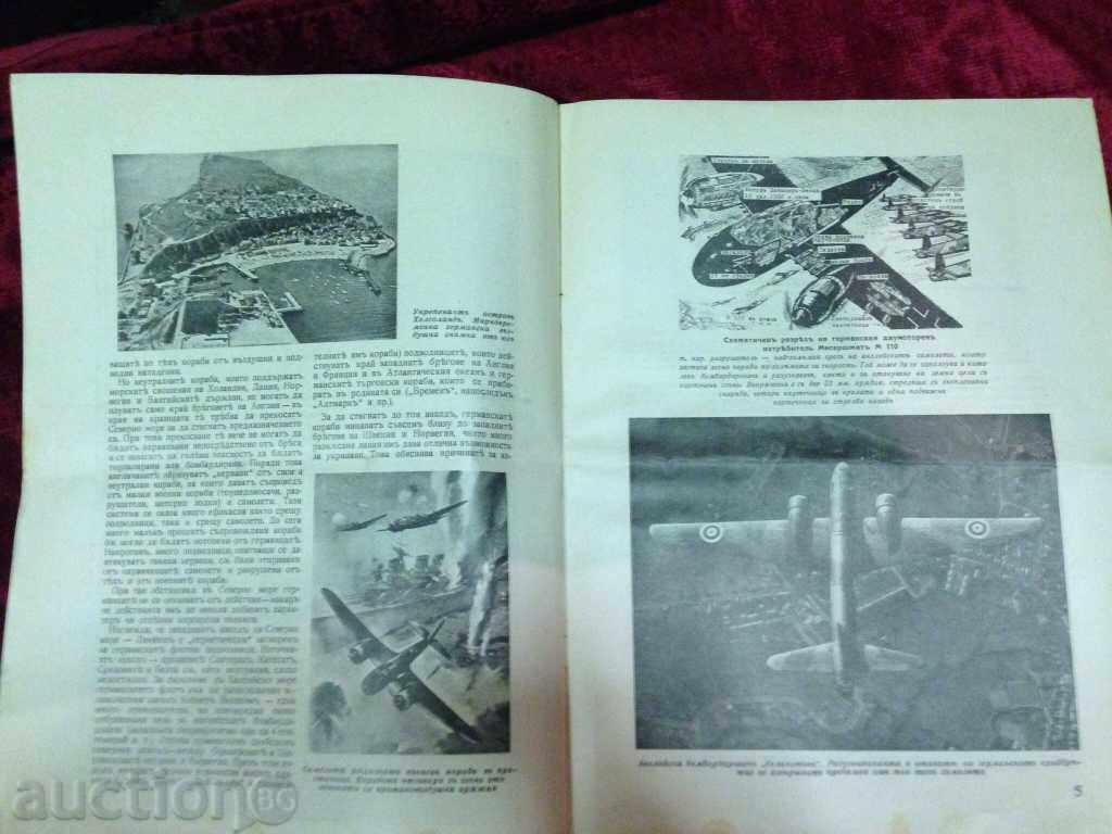 Παράδοση ΠΕΡΙΟΔΙΚΟ LETETSA-Νοέμβριο 1940 / Φεβρουάριος