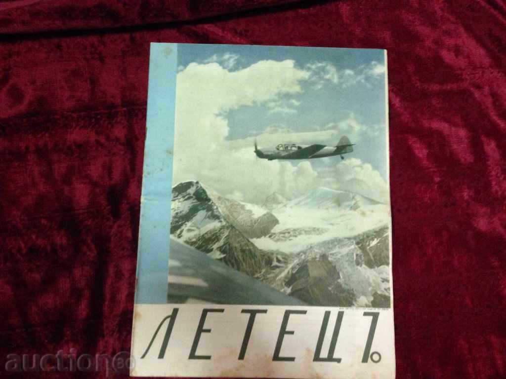 ΠΕΡΙΟΔΙΚΟ LETETSA-Νοέμβριο 1940 / Φεβρουάριος