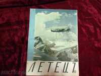 СПИСАНИЕ ЛЕТЕЦЪ-НОЕМВРИ 1940/февруари