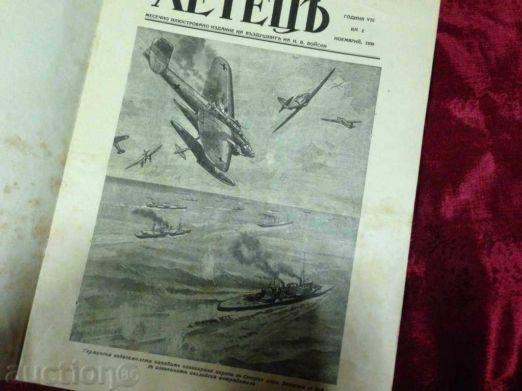 СПИСАНИЕ ЛЕТЕЦЪ-НОЕМВРИ 1939г с цена € 25.00 | 48.90 лв. СПИСАНИЕ ЛЕТЕЦЪ-НОЕМВРИ 1939г с цена € 25.00 | 48.90 лв.