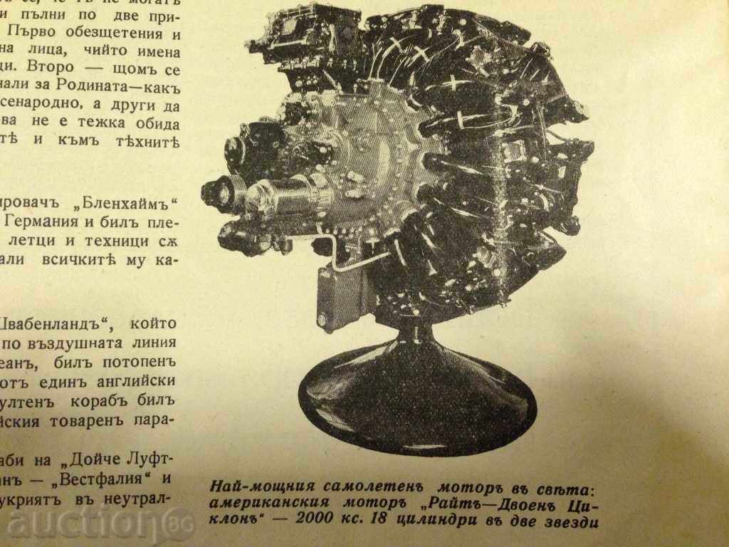 СПИСАНИЕ ЛЕТЕЦЪ-НОЕМВРИ 1939г - 6 СПИСАНИЕ ЛЕТЕЦЪ-НОЕМВРИ 1939г - 6