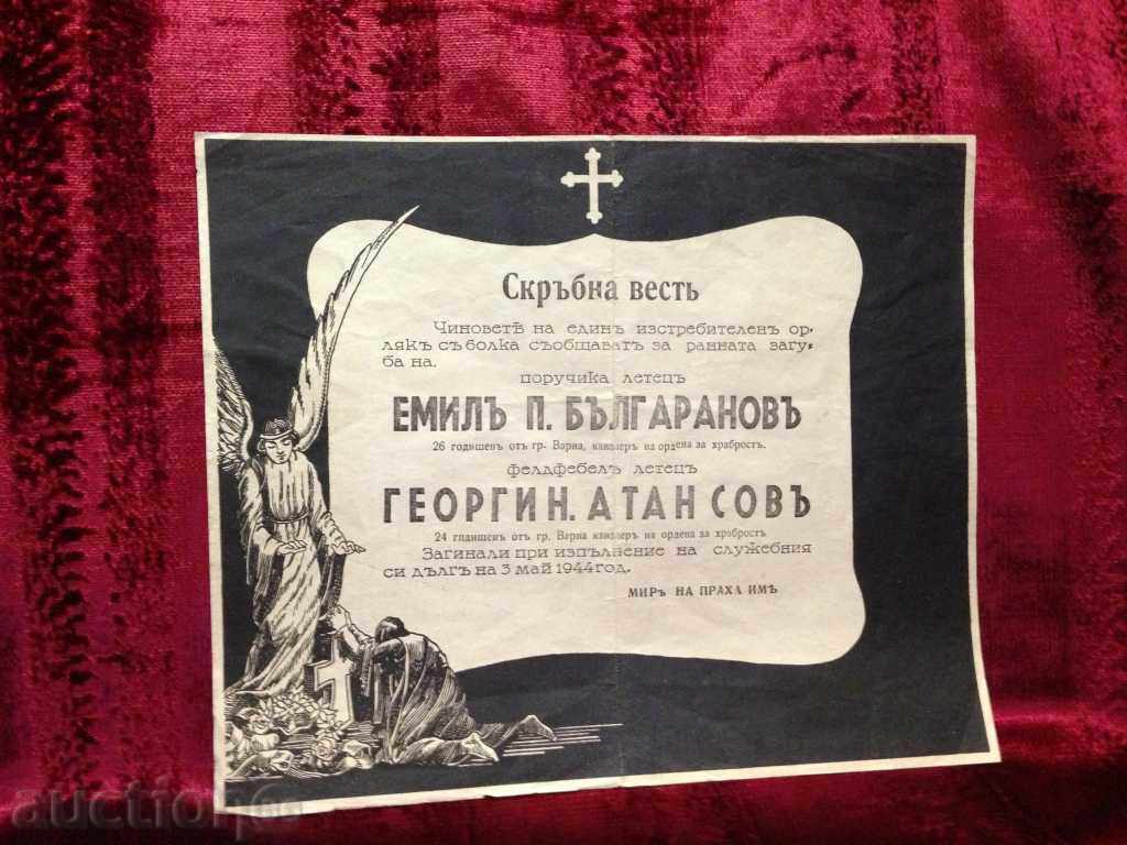 Πρωτότυπος υποπλοίαρχος της νεκρολογίας EMIL BULGARANOV-2/6 ORLYAK! με τιμή € 80.00 | 156.47 BGN