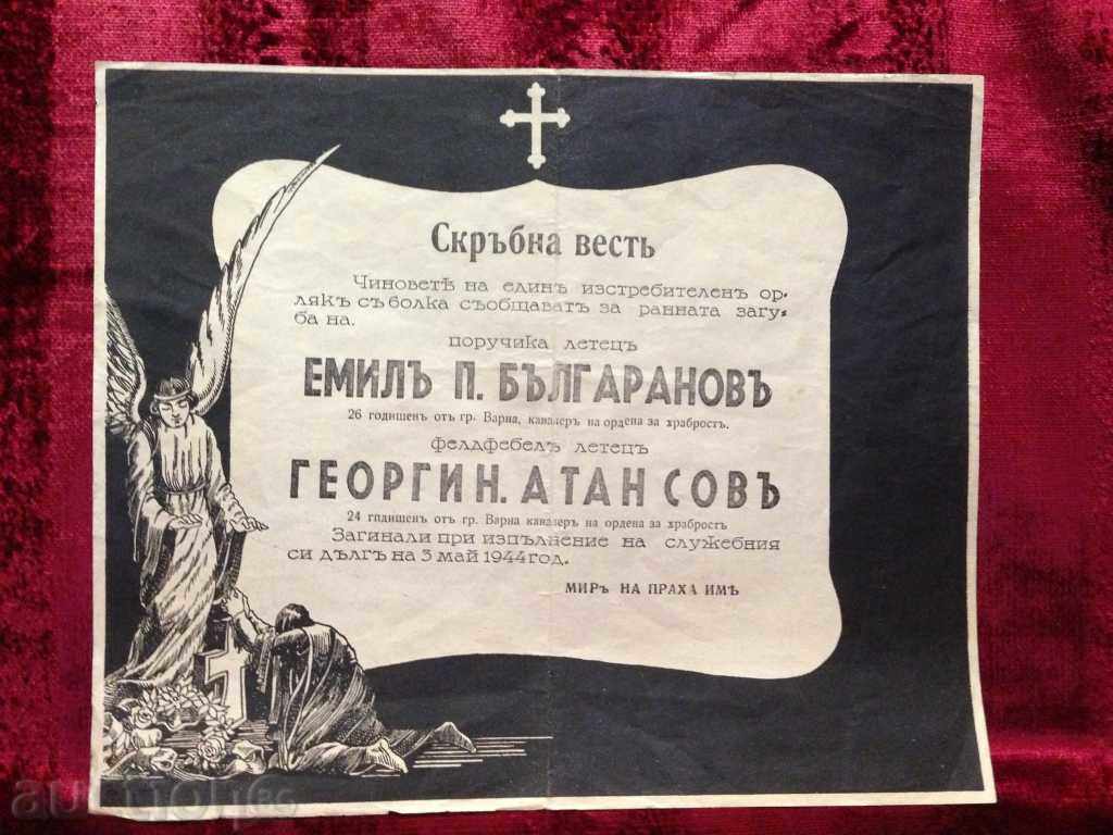 Πρωτότυπος υποπλοίαρχος της νεκρολογίας EMIL BULGARANOV-2/6 ORLYAK!