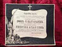 Necrologul pilotul locotenent-EMIL BALGARANOV 2/6 stol!