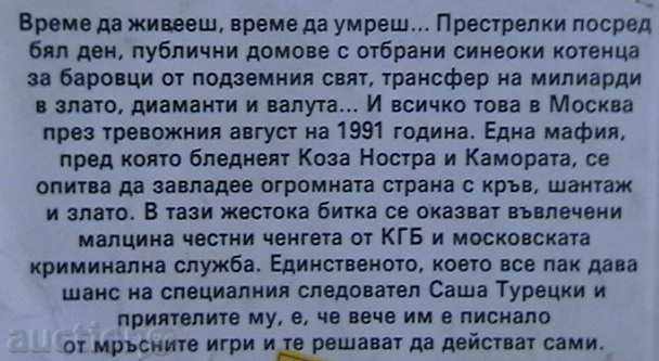 Κουτί της Πανδώρας με τιμή 4.00 BGN | € 2.05 Κουτί της Πανδώρας με τιμή 4.00 BGN | € 2.05