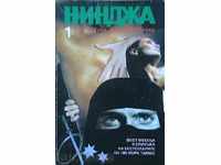 Ninja. Book 1